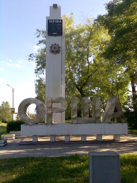Orsha-znak-04
